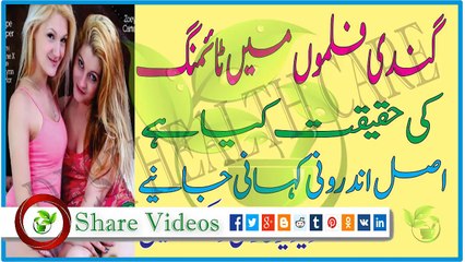 gandi filmon mein mardana timing ki haqiqat kia hai, asal androni kahani janiye