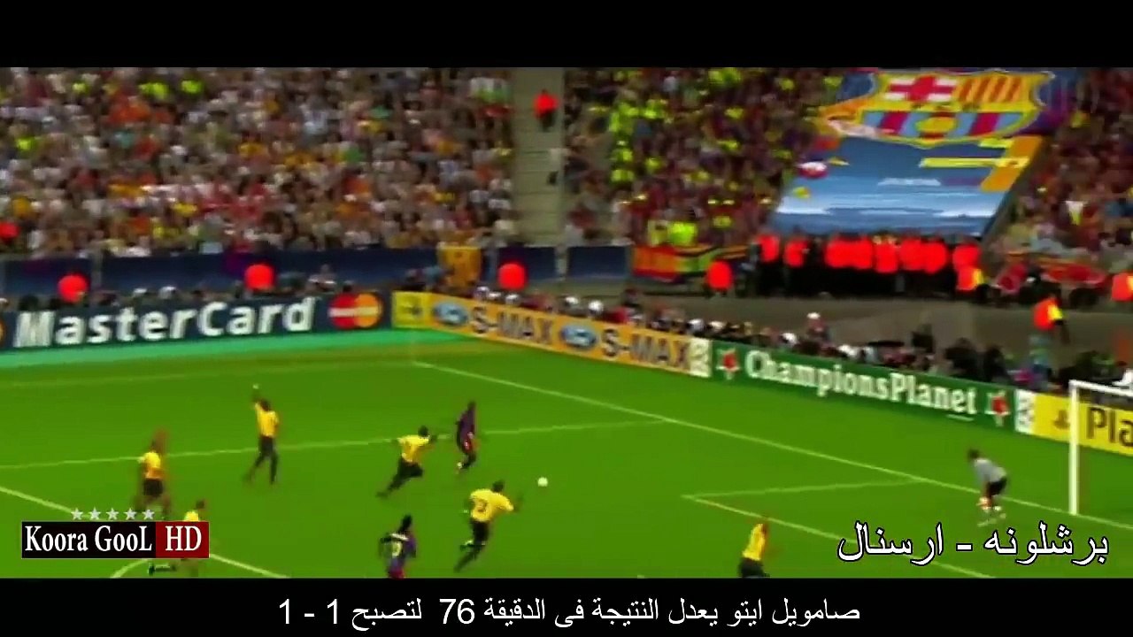 نهائيات دوري ابطال اوروبا  || من٢٠٠٥ الي ٢٠١٧ |...