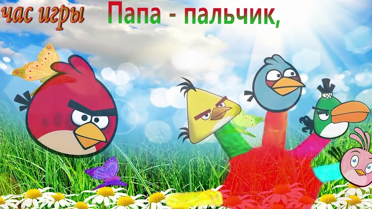 Семья пальчиков коллекция песенки Смешарики Лунтик Энгри бердс для детей на русском все серии