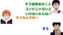 【ハイキューラジオ】あゆと界人くんとノブさんがお互いを褒めあう！んだけどｗｗｗ【文字起こし】