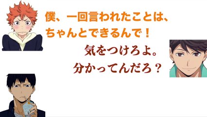 【ハイキューラジオ】界人くんの宴会ノリの相槌！大輔さんは説教ジジイ！？【文字起こし】
