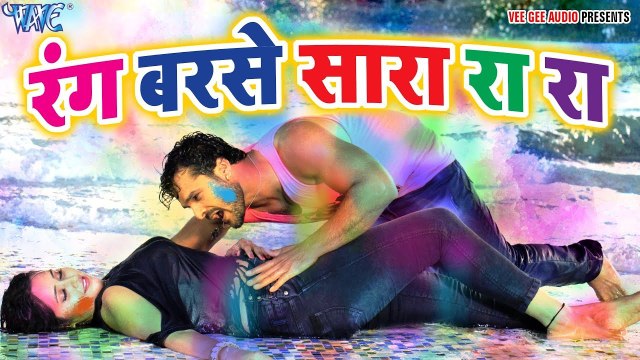 Rang Barse SARA RA RA - Khesari Lal - Video JukeBOX - Bhojpuri Holi Songs 2018