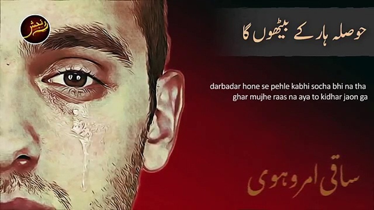 Hausla Haar Ke Bethoon Ga, To Mar Jaon Ga - Urdu Shayari