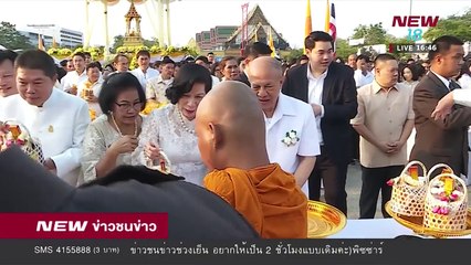 ข่าวชนข่าวเย็น ช่วงที่ 3 | 1 มี.ค.61 | NEW18