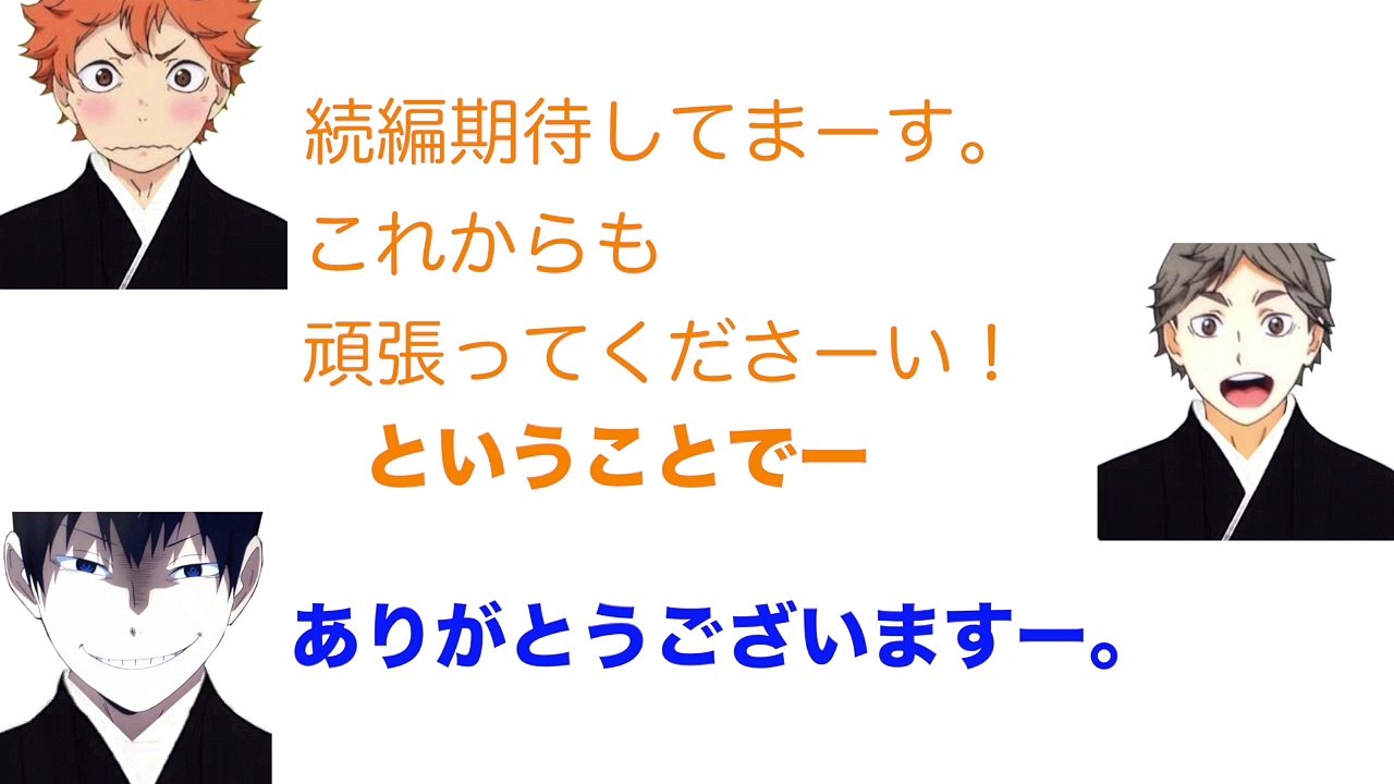 【ハイキュー!!ラジオ】界人くんのギャップがひどい！？【文字起こし】