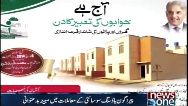 #NAB raids head office of Paragon City