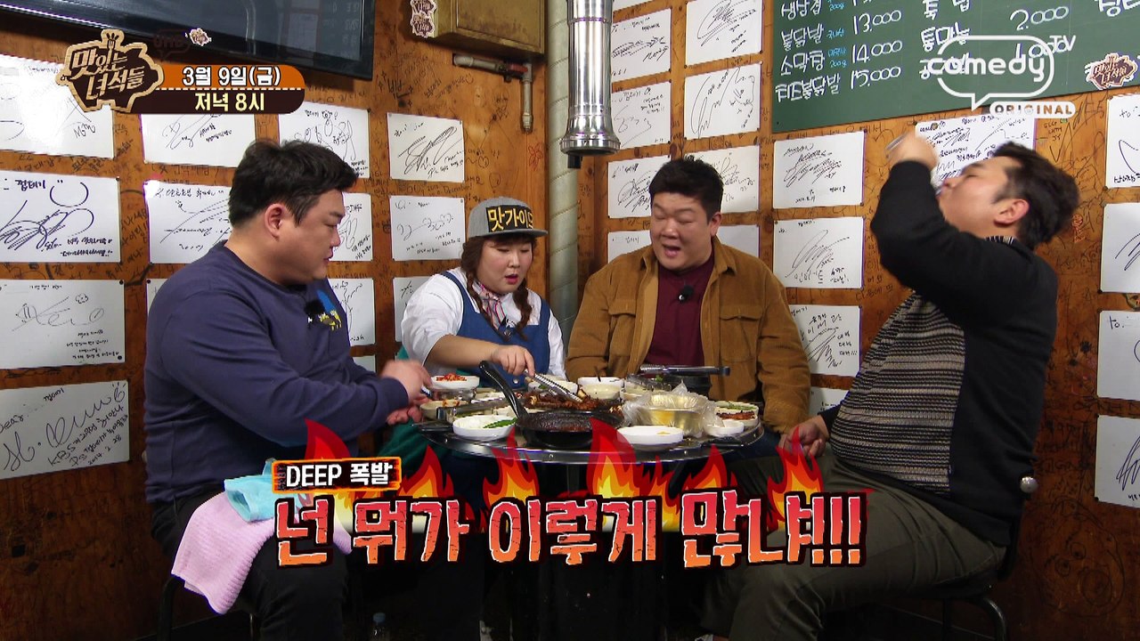 "민경장군&막뚱이의 단골 가이드" [맛있는 녀석들 Tasty Guys] 159회 예고