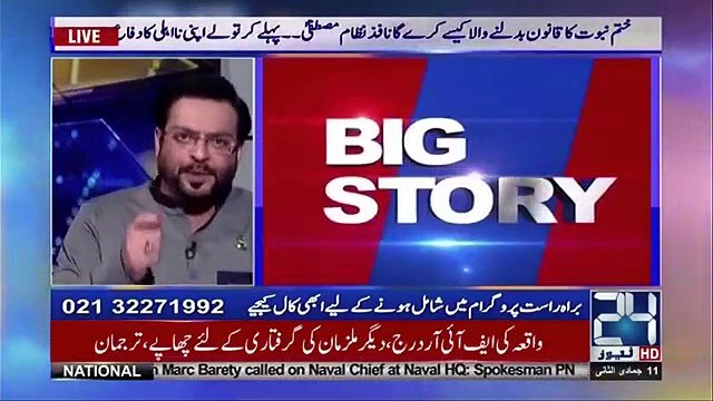 کیپٹن صفدر (ر) کا ججوں کا یزید کے ساتھ موازنہ کرنے پر عامر لیاقت سخت برہم ہو گئے