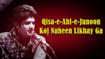 Qisa-e-Ahl-e-Junoon Koi Nahi Likhay Ga - Wahdat Rameez - Iftikhar Arif  - Virsa Heritage Revived - Rehearsals for Upcoming Music Album