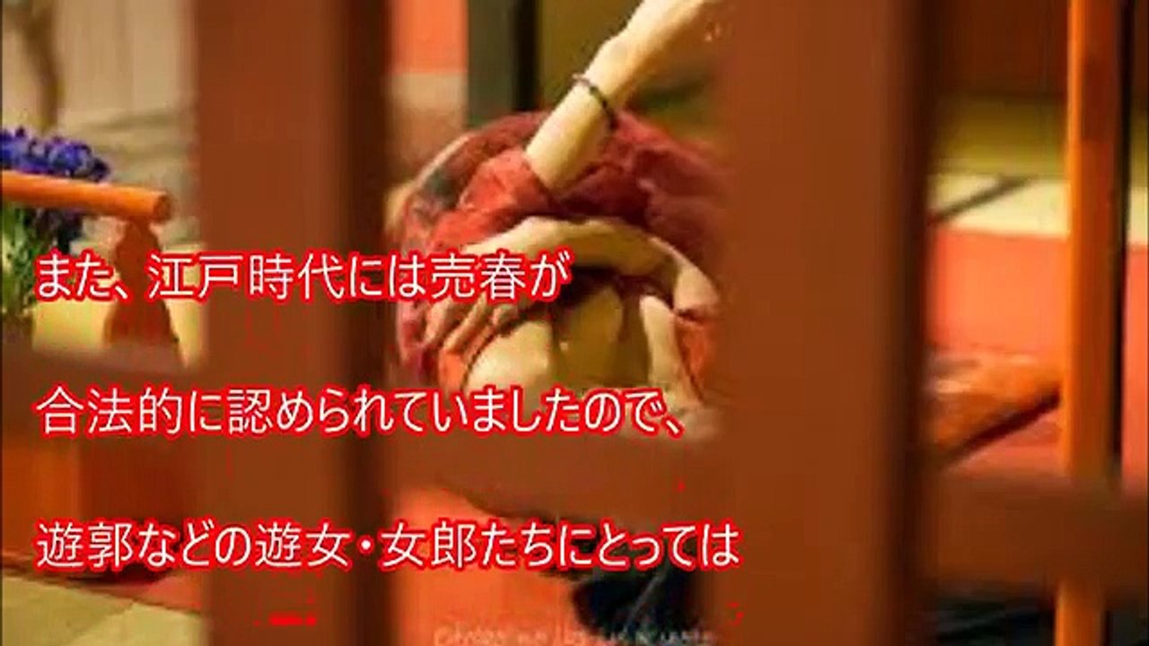 【閲覧注意】江戸時代の避妊方法 凄まじさにビックリ！嘘のような本当の謎の多い驚くべきエピソード 大人の雑学がヤバすぎる！
