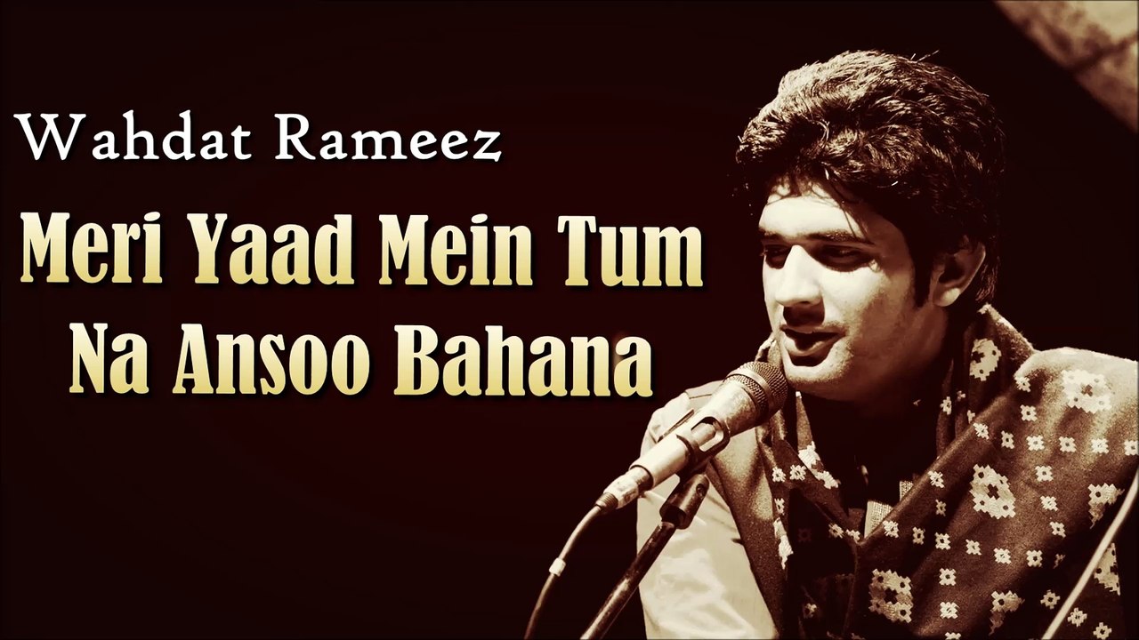 Meri Yaad Mein Tum Na Ansoo Bahana - Wahdat Ram...