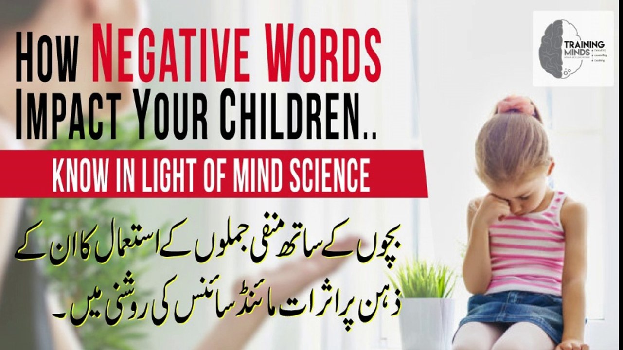 How Negative Words Impact your Children By Asif Ali Khan aka Training Minds