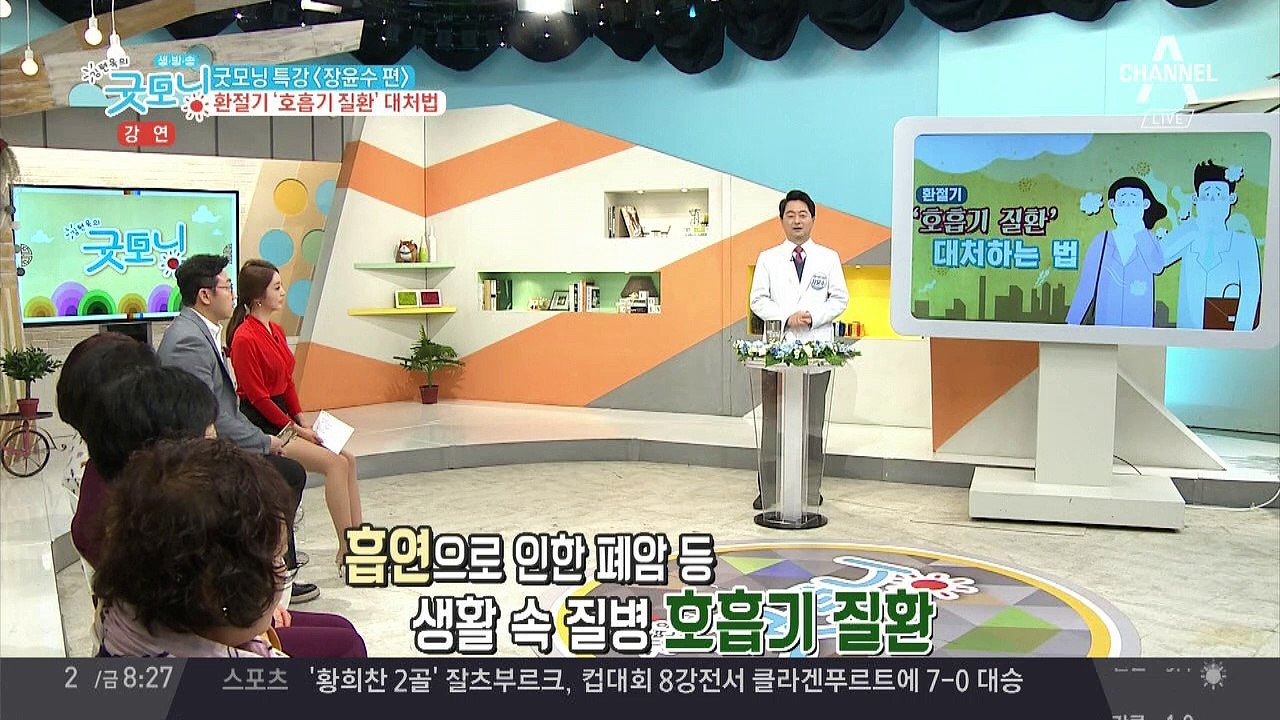 환절기 호흡기 질환, 그 종류는?