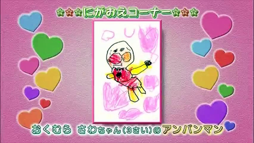 【あんぱんまn】 アンパンマン アニメ 6 高品質 2018 アンパンマン スーパー - 動画