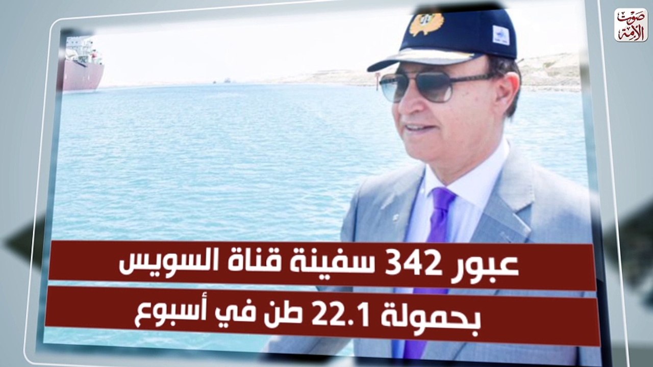 نشرة الاخبار