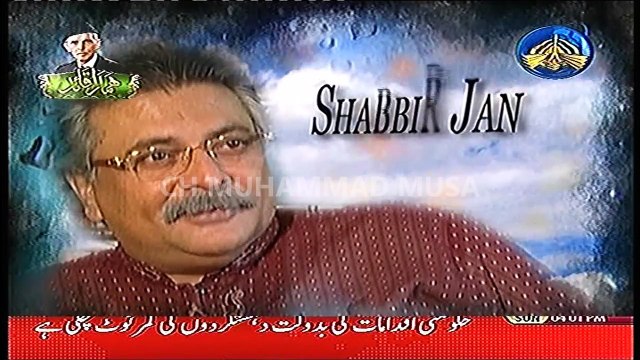 PTV Drama Chubhan, OST by Rahat Fateh Ali Khan