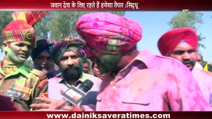 अमृतसर  नवजोत सिंह सिद्धू  ने BSF के जवानों के साथ मनाई होली
