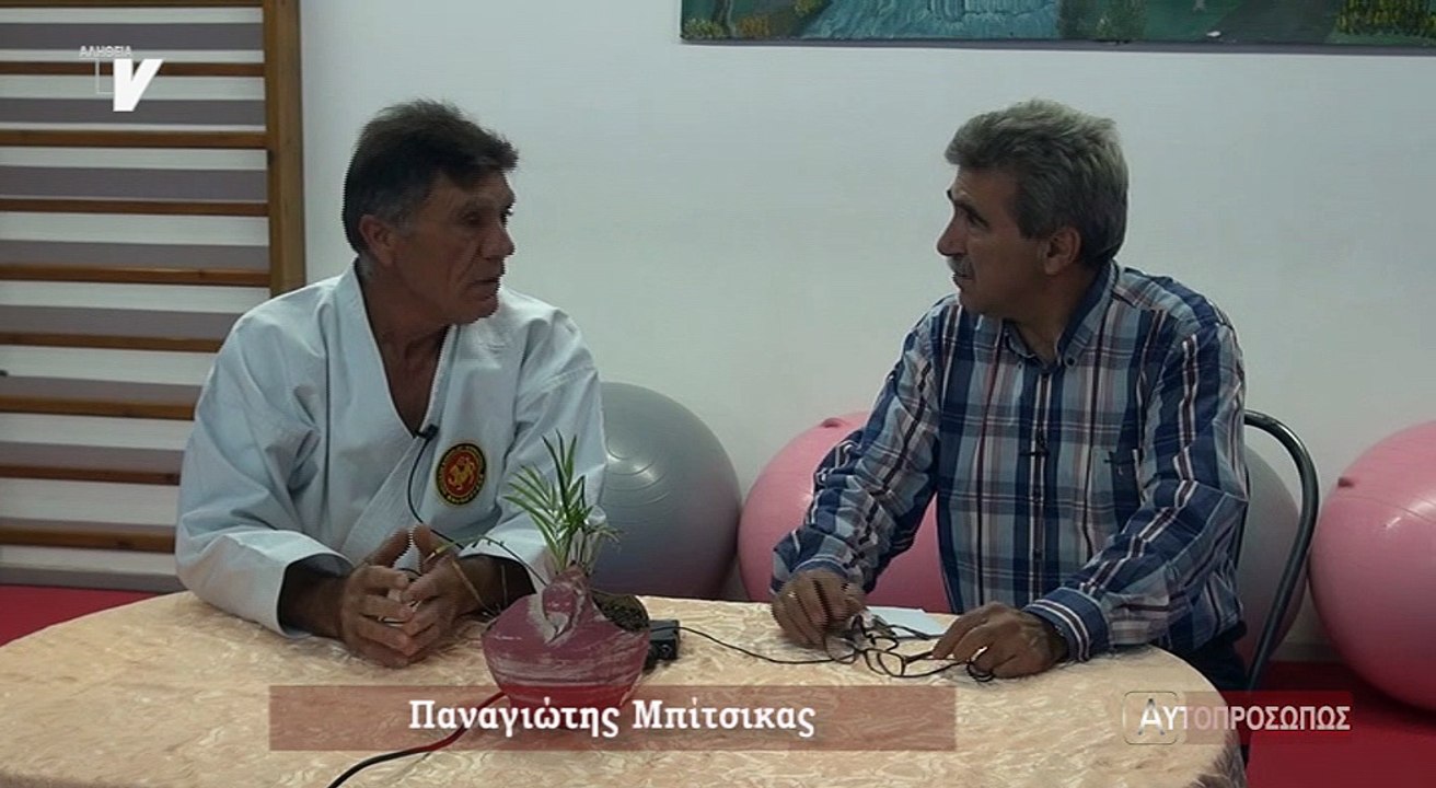 Αυτοπροσώπως_Μπίτσικας Παναγιώτης_261017