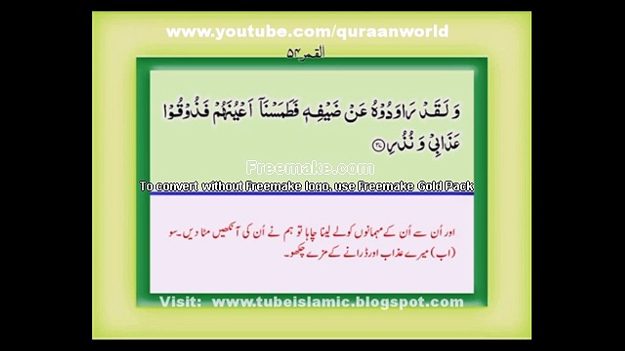 Tilawat Quran with Urdu Translation - Chapter 27 (2)