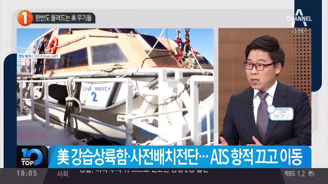 한반도 몰려드는 美 무기들