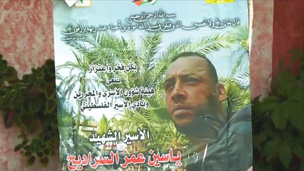 كاميرات المراقبة تكشف إعدام الاحتلال ياسين السراديح