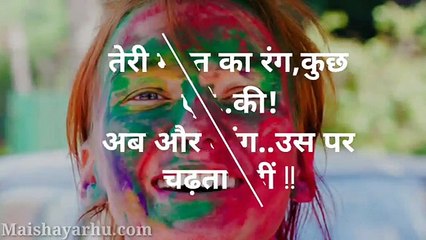 Happy Holi Quotes  SMS   Shayari   Sad Shayari   Romantic Shayari   2018