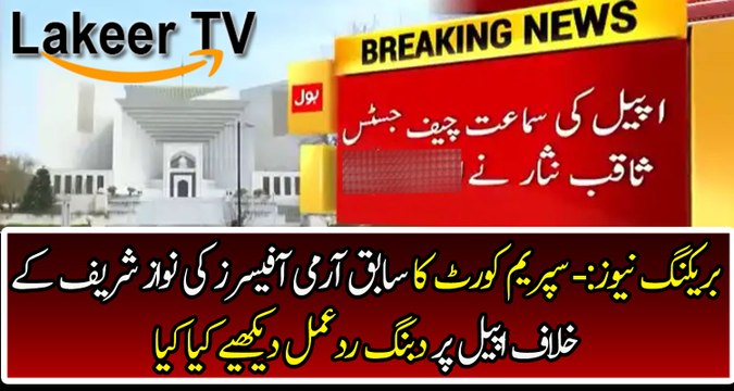 Retired Army Officers Submitted Petition Against Nawaz Sharif in SC