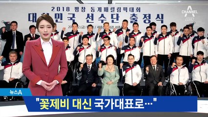 “꽃제비에서 국가대표로” 패럴림픽 스타 예약