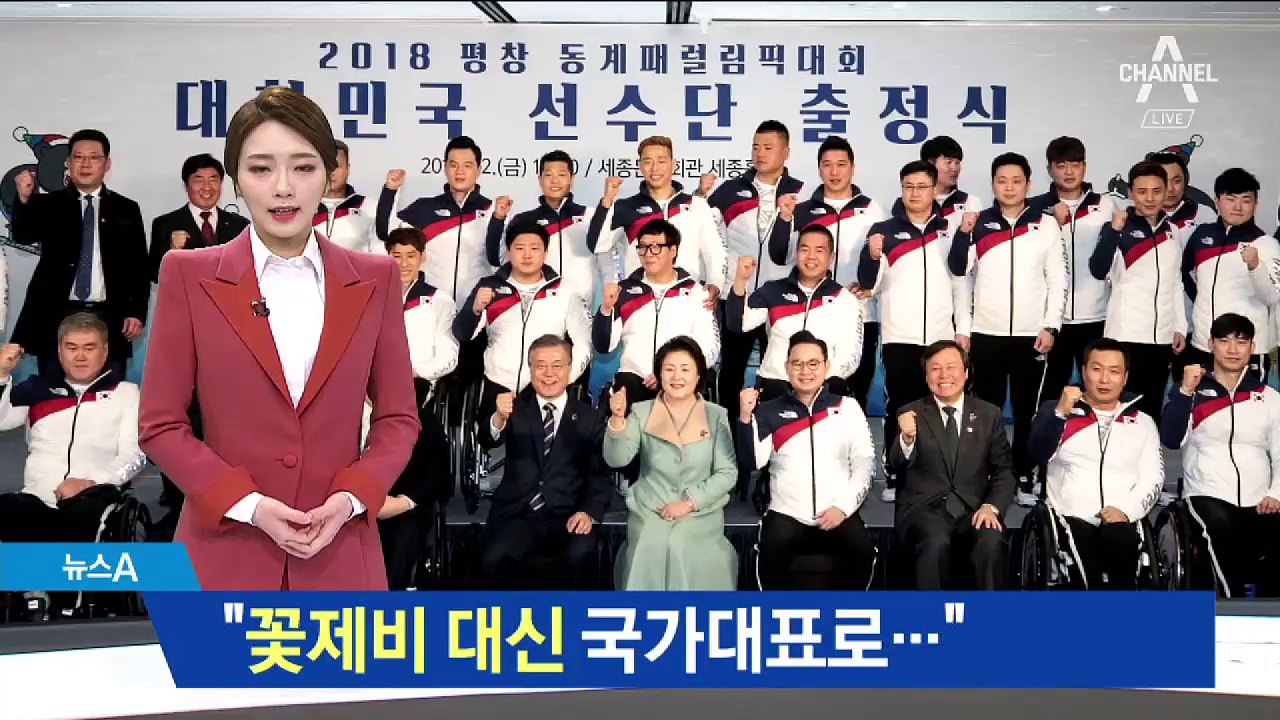 “꽃제비에서 국가대표로” 패럴림픽 스타 예약
