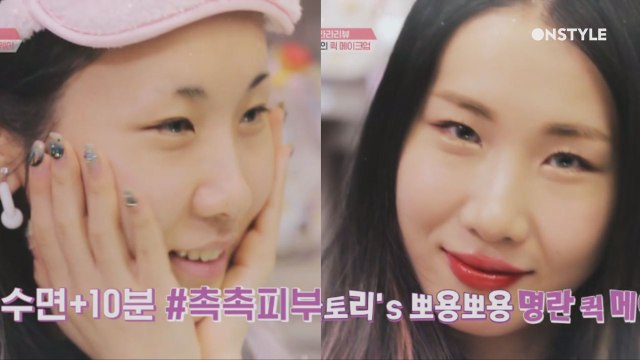 곽토리의 모닝 퀵 스킨 케어 비법 출근 메인크업 팁까지!