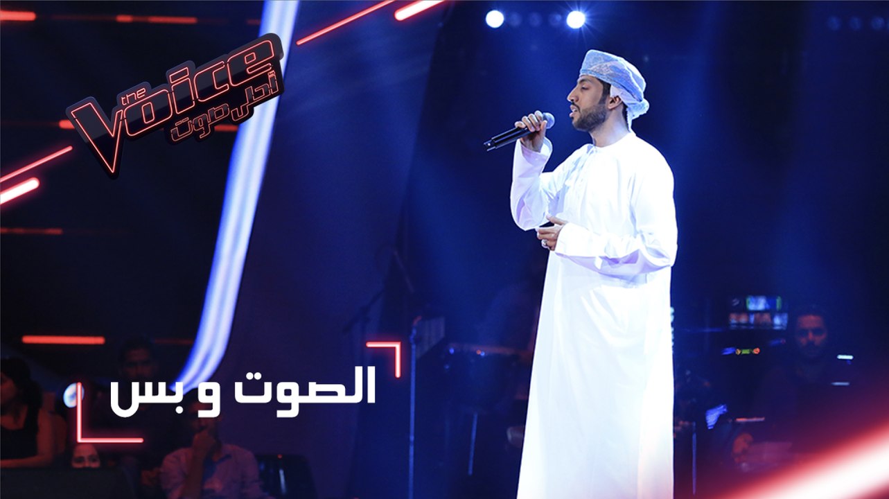 #MBCTheVoice -’مرحلة الصوت وبس - عبدالحميد راشد يقدم أغنية ’شفت