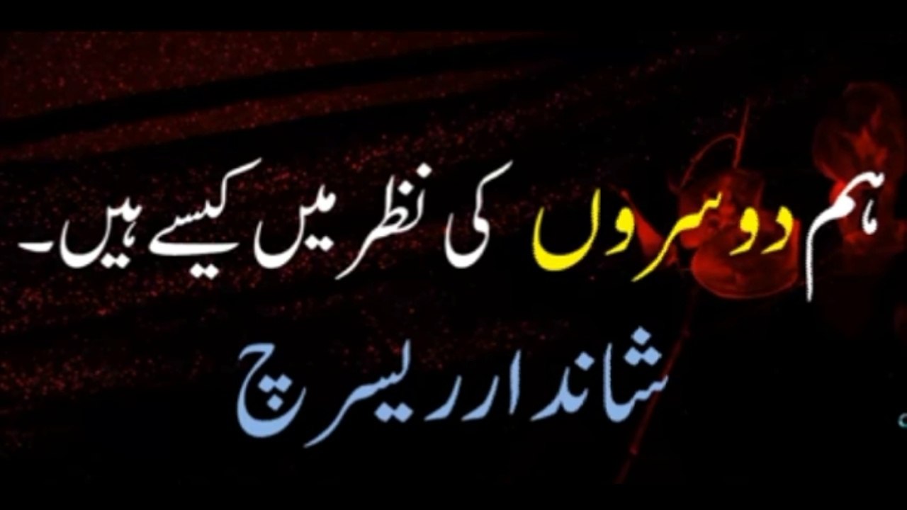 Aqwal e Zareen in Urdu