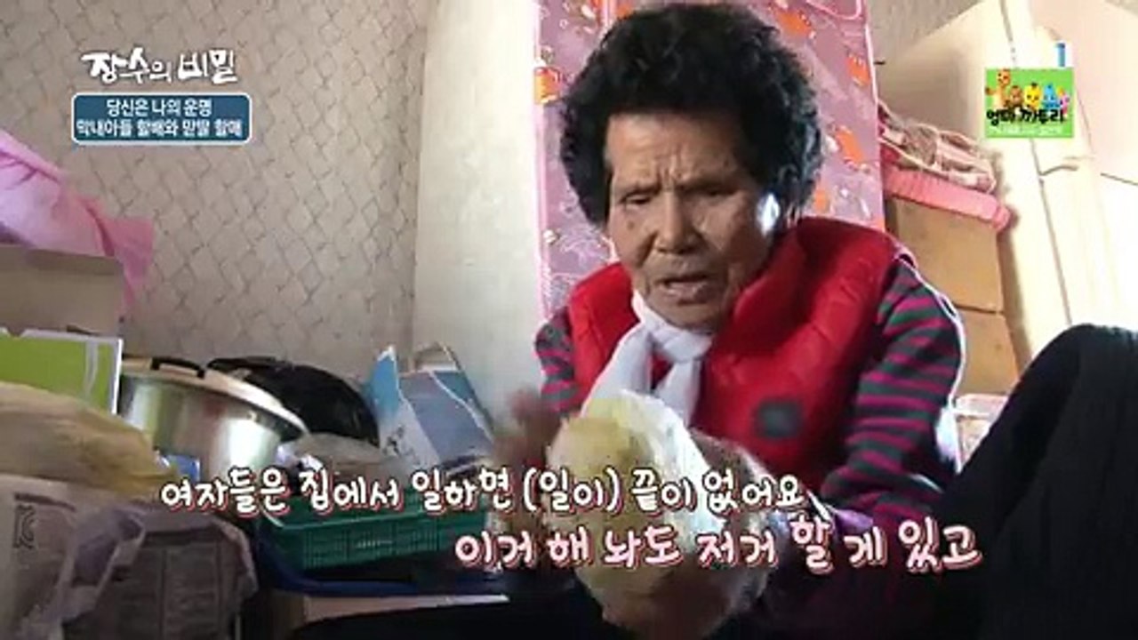 장수의 비밀.E230.180302