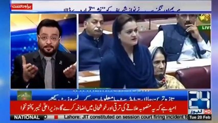 Mere Aziz Hum Watno with Aamir Liaquat | 2nd Episode | 20 Feb 2018
