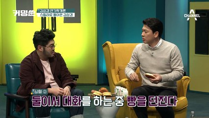 "저 순수한 놈이에요!" 동엽신, 크림빵으로 경리에게 고백한 사연은~?