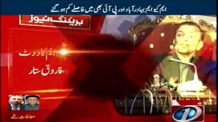 MQM Bahadurabad  Aur PIB main faslay kum hogae