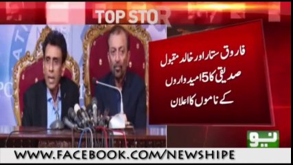 ایم کیوایم میں برف پگھلنا شروع ہوگئی