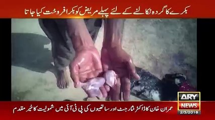 Sar e Aam - 2nd March 2018