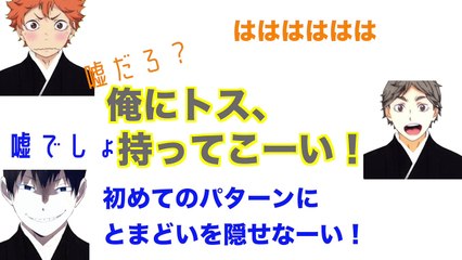 【ハイキュー!!ラジオ】菅原は影山に勝ちたい！？実はスパイカーになりたい？【文字起こし】