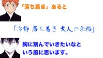 【ハイキュー!!ラジオ】内容は良いけどあゆの2015年プライベートの抱負がヤバい！【文字起こし】