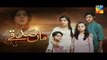 Maa Sadqey Episode @30 HUM TV Drama 2 March 2018