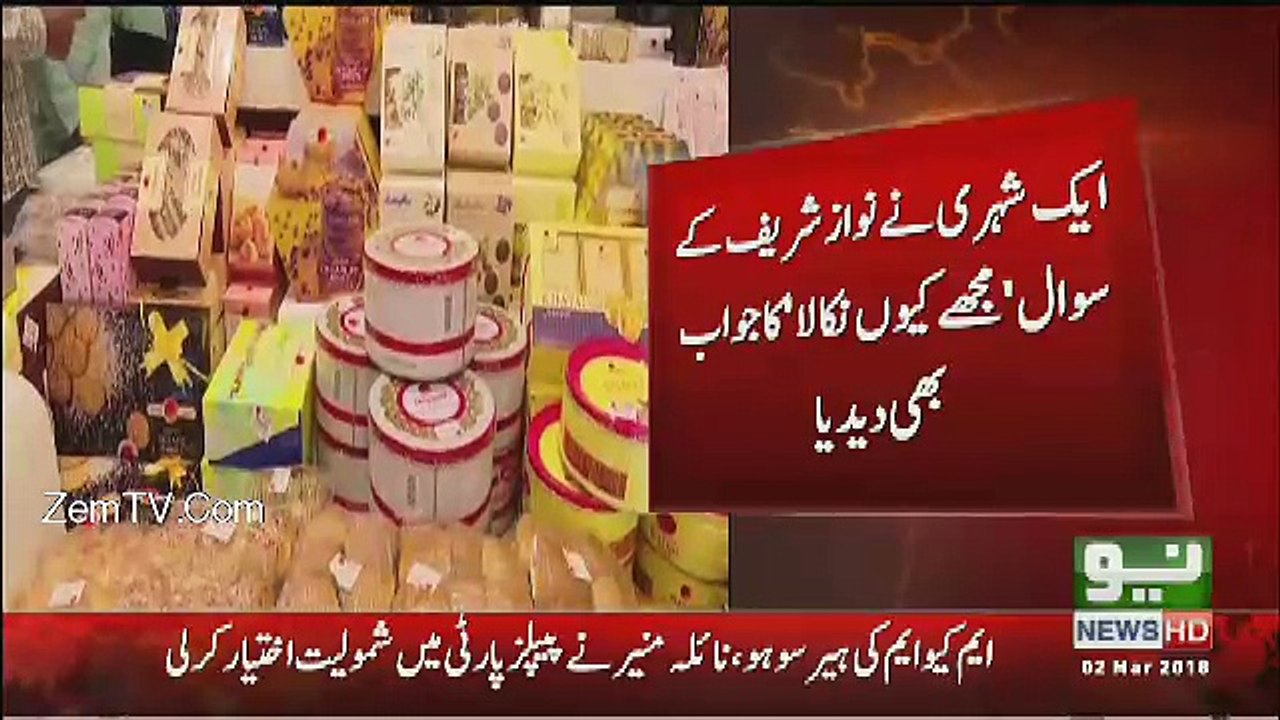BAKERY PAISE
