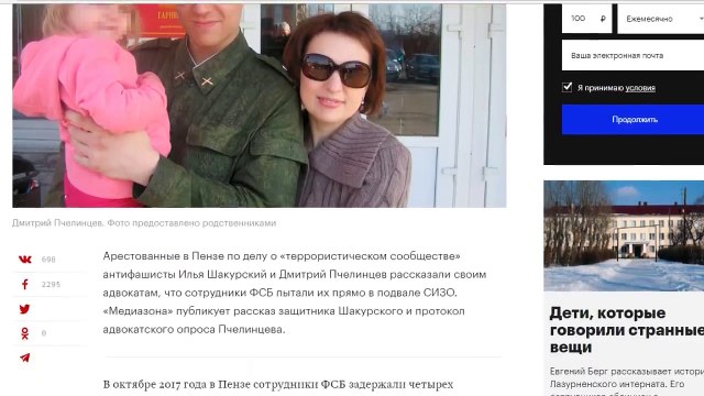 ФСБ пытки в СИЗО. Куда пропал Камикадзе? ВЫБОРЫ 2018