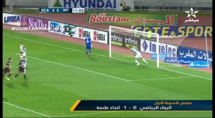 RCA VS IRT ملخص الرجاء الرياضي ضد إتحاد طنجة