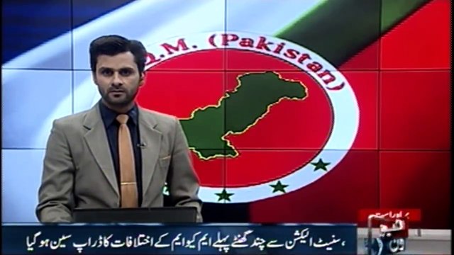 Dr Farooq Sattar and Khalid Maqbool announces the names of candidates for Senate elections