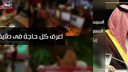 اعرف كل حاجة.. أهم 10 أخبار على مدار اليوم الجمعة