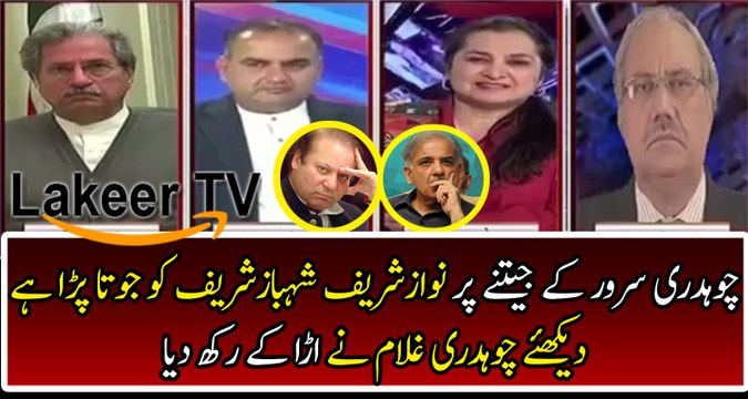 Ch Ghulam Hussain Brutally Grilled Sharif Brothers