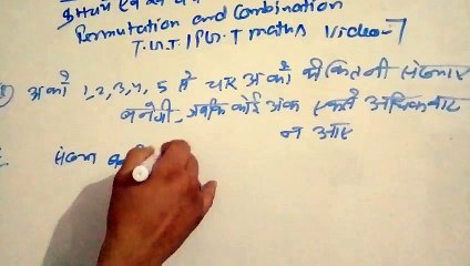 Permutation and combination for tgt/ pgt maths video 7