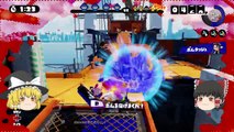 【ゆっくり】スプラトゥーン　新ブキ「カーボンローラーデコ」チェイスボム発射しまくって敵陣荒らしたったｗ