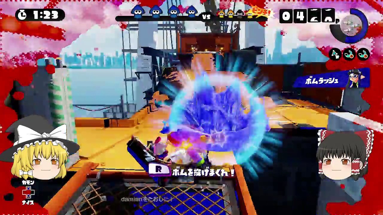【ゆっくり】スプラトゥーン　新ブキ「カーボンローラーデコ」チェイスボム発射しまくって敵陣荒らしたったｗ